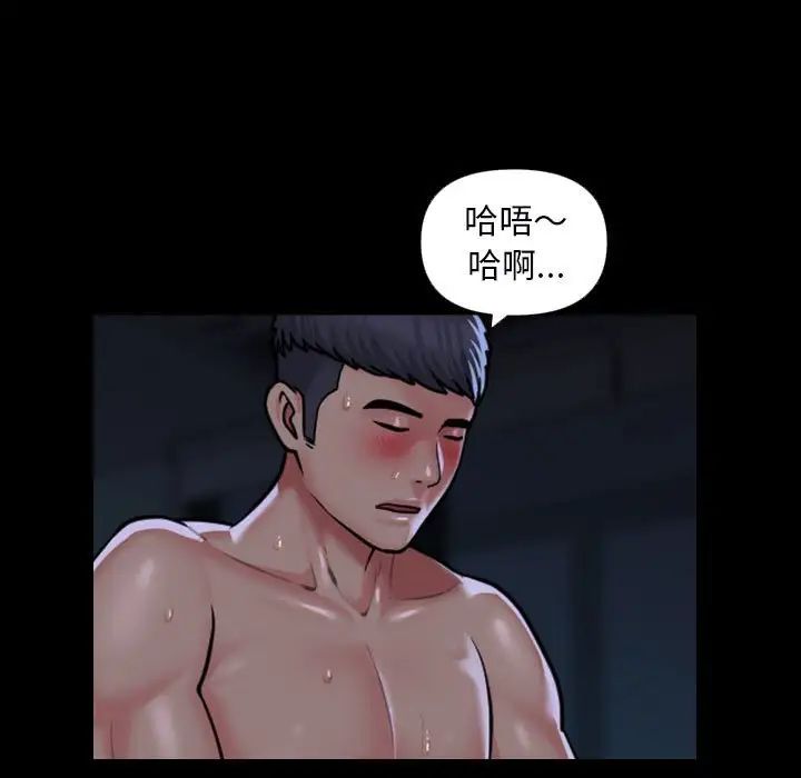 《敲開你的門》漫画 第72話
