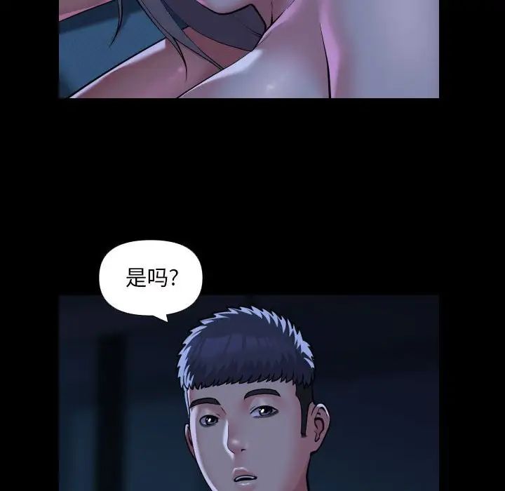 《敲開你的門》漫画 第72話