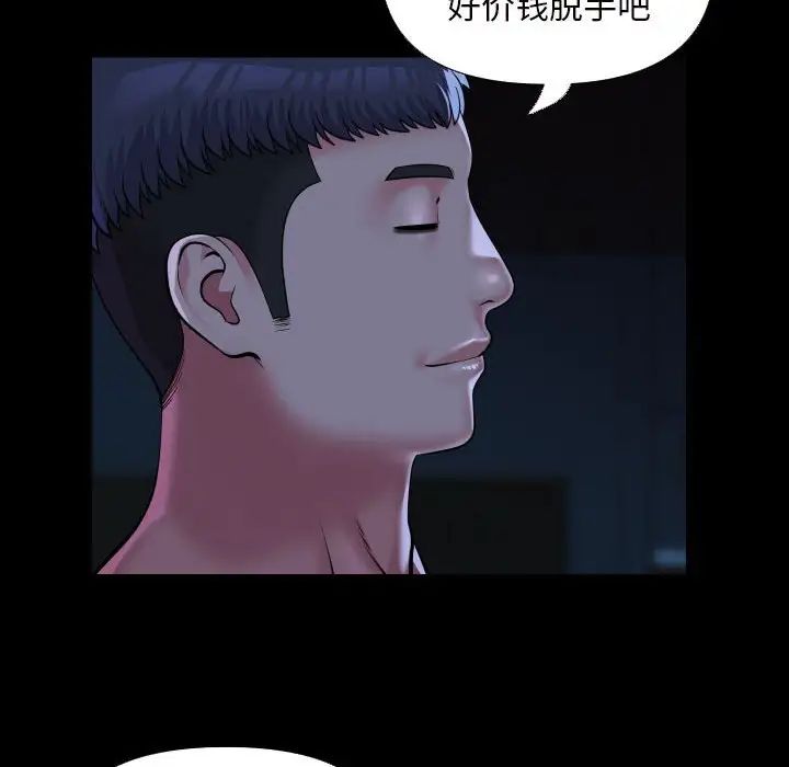 《敲開你的門》漫画 第72話