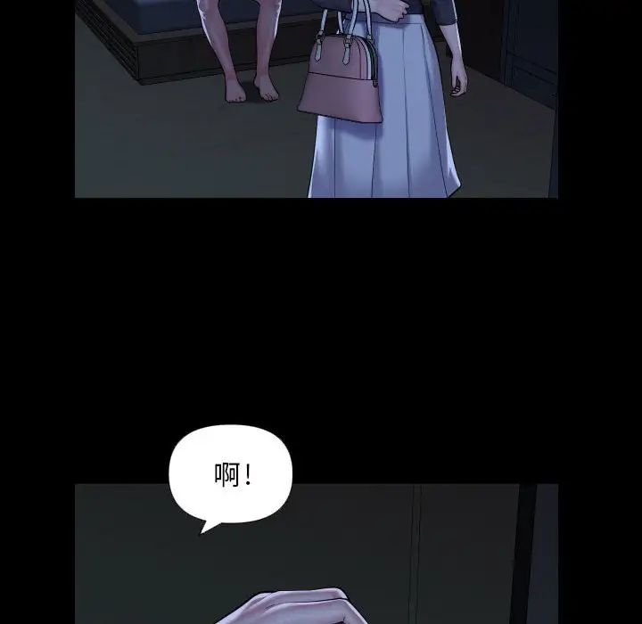 《敲開你的門》漫画 第72話