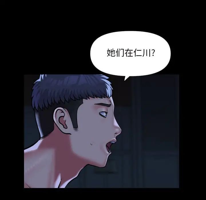 《敲開你的門》漫画 第72話