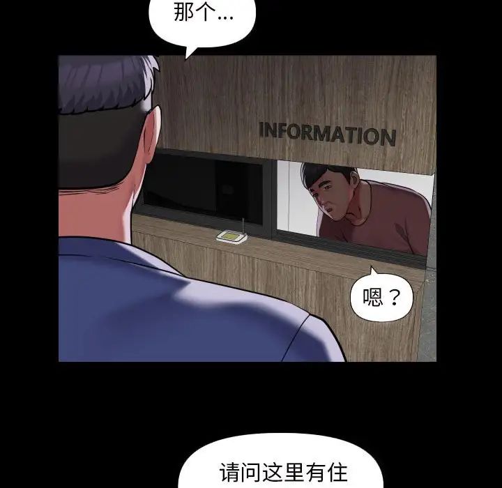 《敲開你的門》漫画 第72話