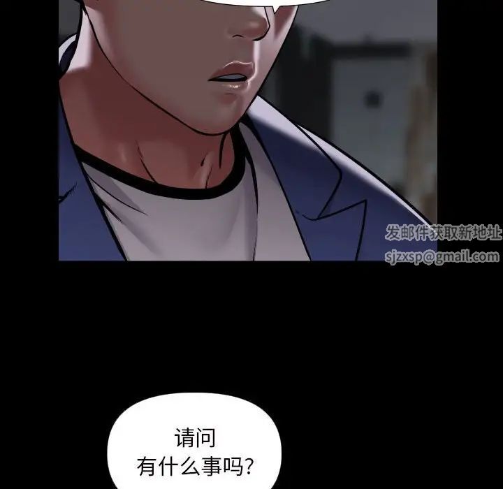 《敲開你的門》漫画 第72話