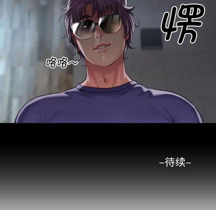 《敲開你的門》漫画 第73話