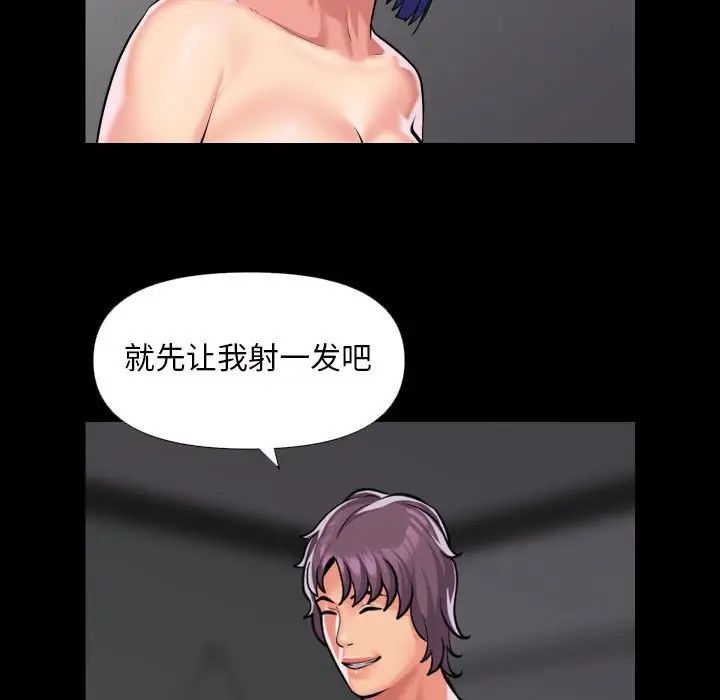 《敲開你的門》漫画 第74話