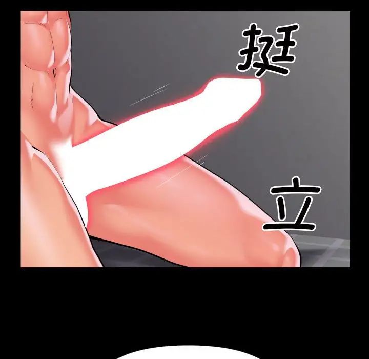 《敲開你的門》漫画 第74話