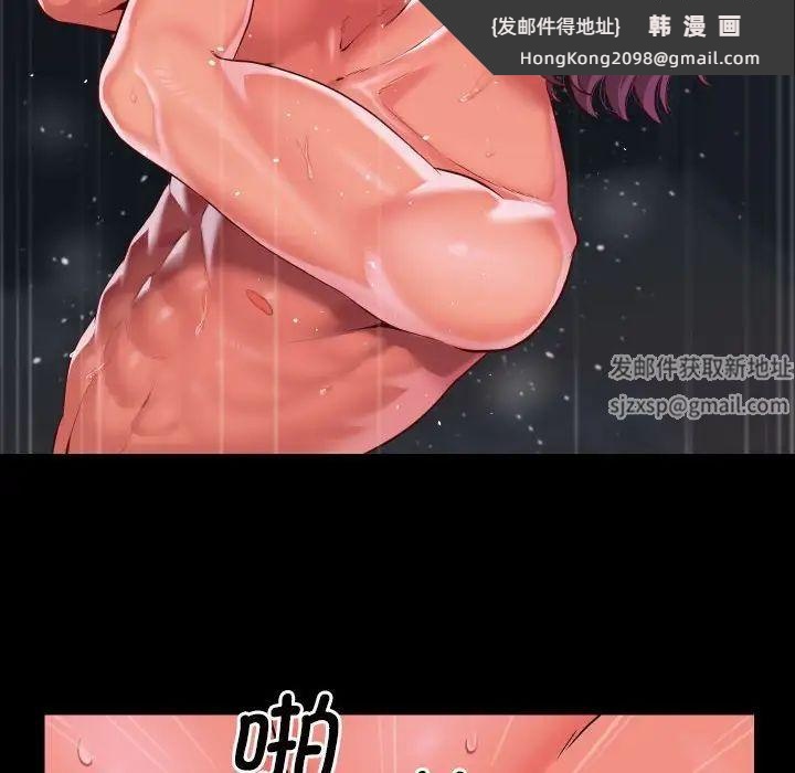 《敲開你的門》漫画 第74話