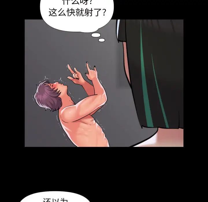 《敲開你的門》漫画 第74話