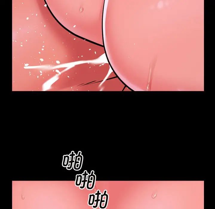《敲開你的門》漫画 第74話