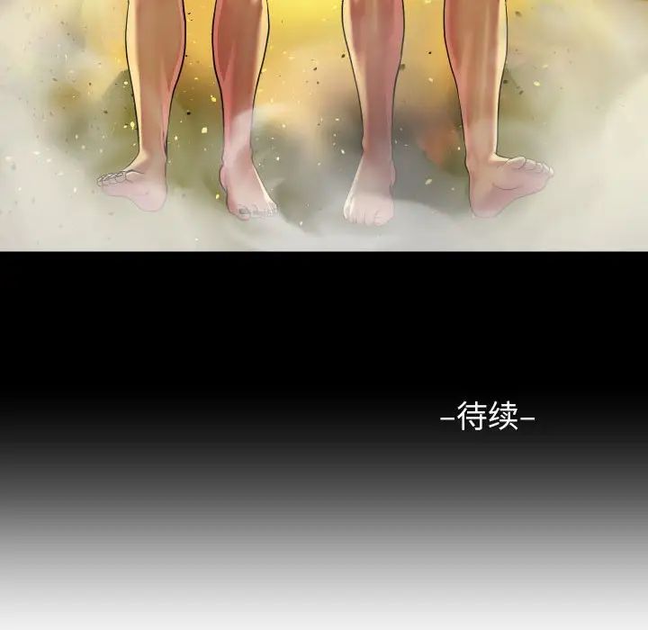 《敲開你的門》漫画 第74話