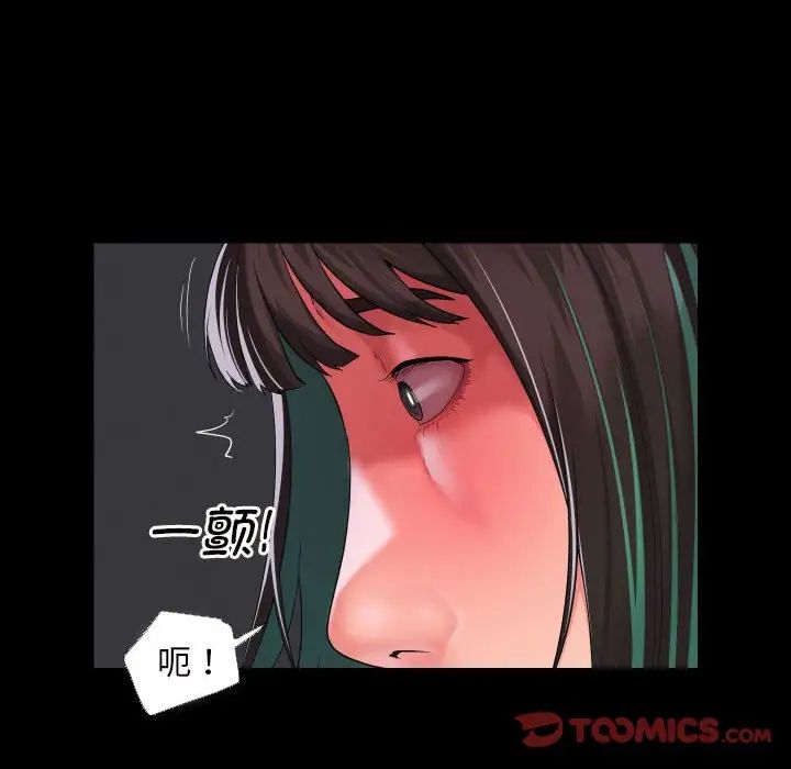 《敲開你的門》漫画 第75話