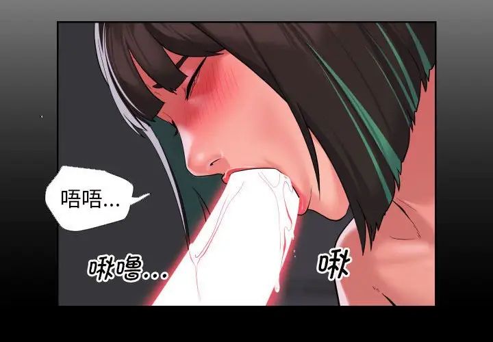 《敲開你的門》漫画 第75話