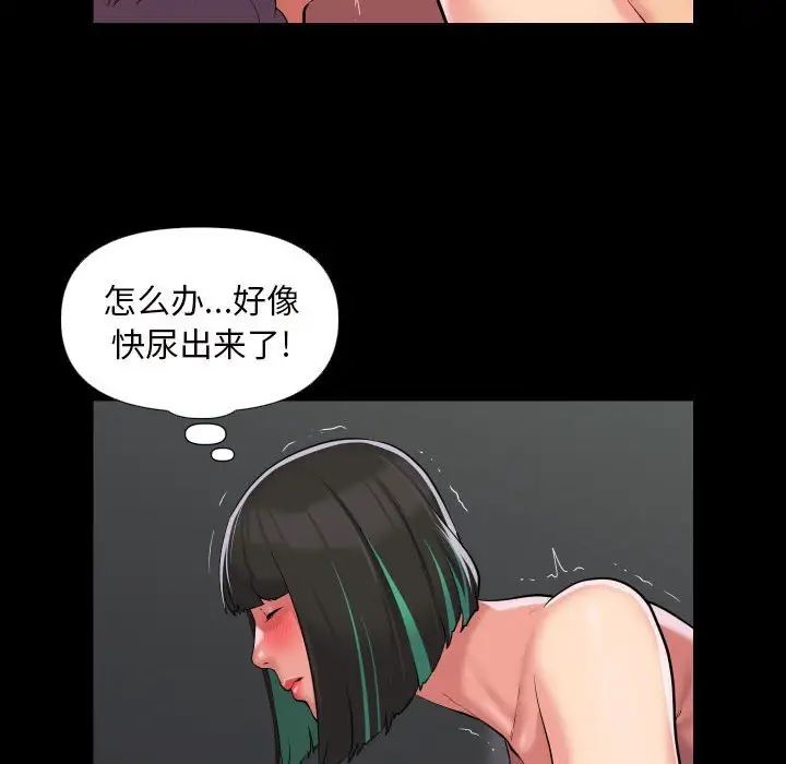 《敲開你的門》漫画 第75話