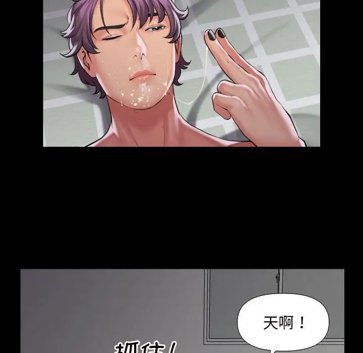 《敲開你的門》漫画 第75話