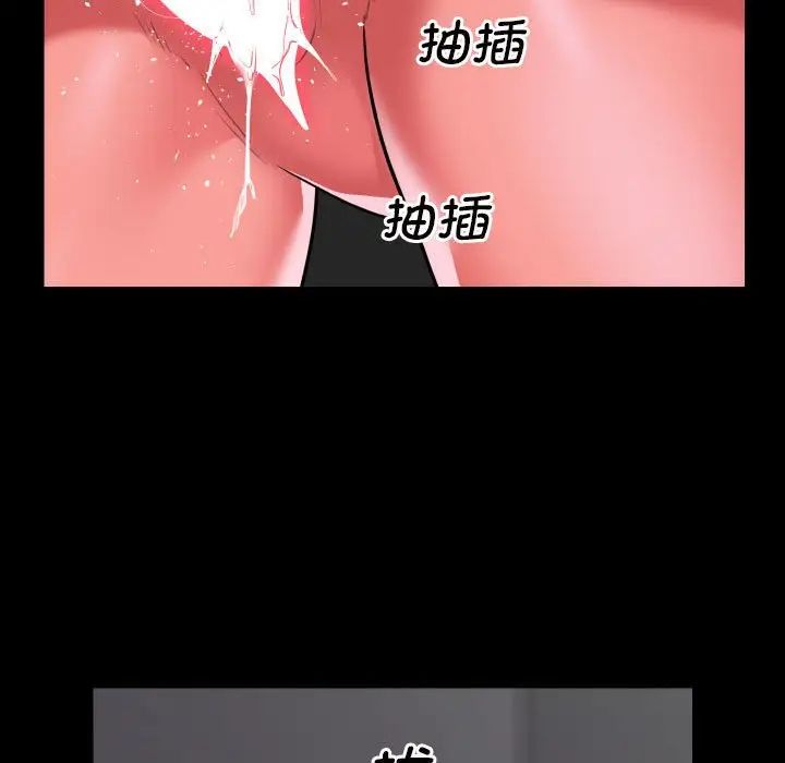 《敲開你的門》漫画 第75話