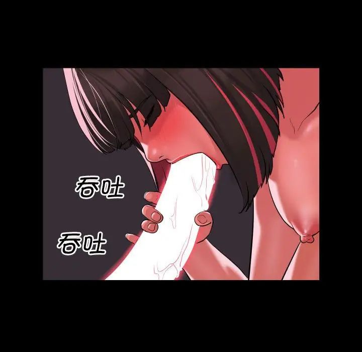 《敲開你的門》漫画 第75話
