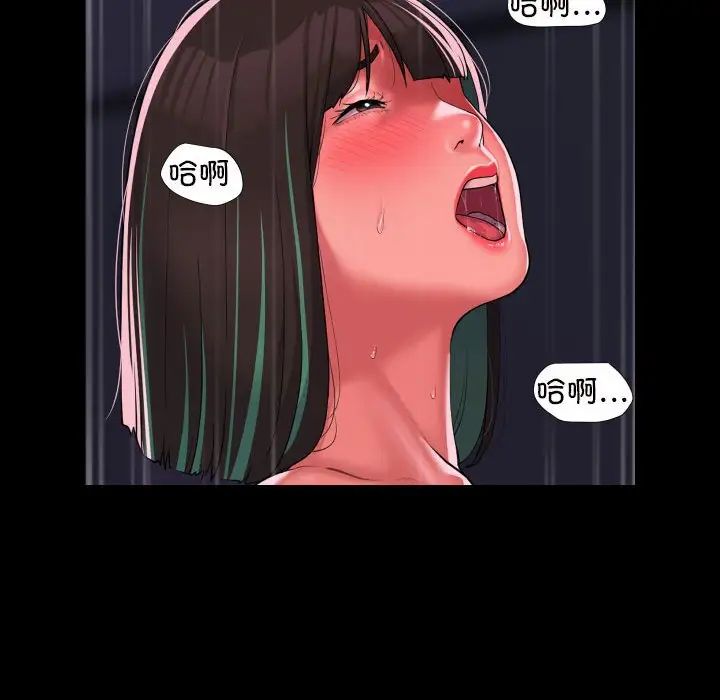 《敲開你的門》漫画 第75話