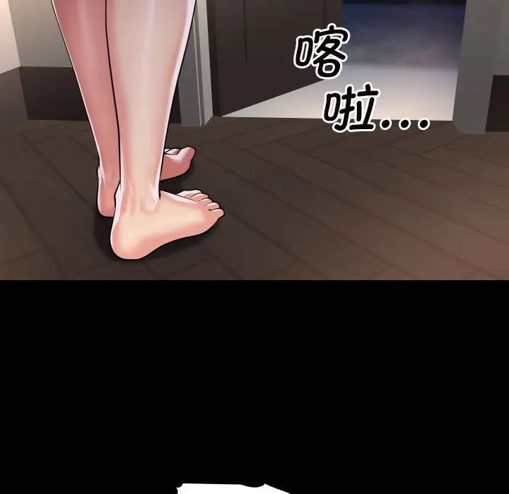 《敲開你的門》漫画 第76話