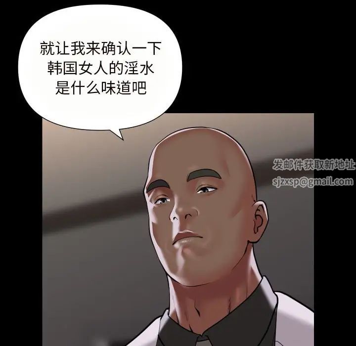 《敲開你的門》漫画 第76話