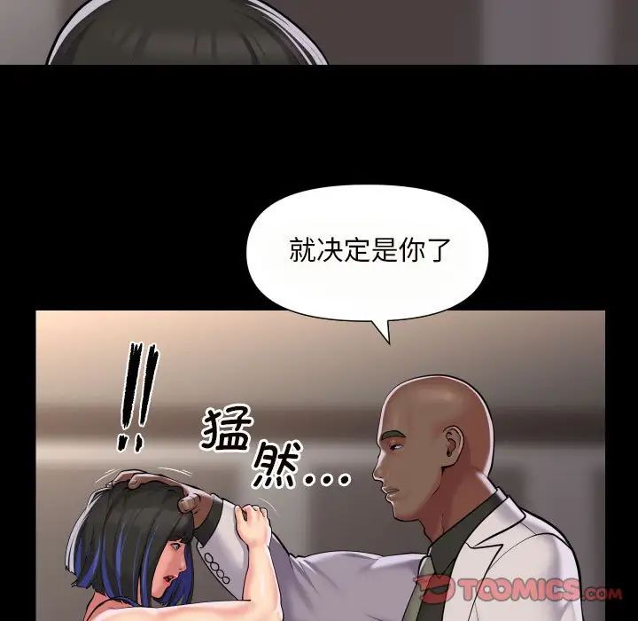 《敲開你的門》漫画 第76話