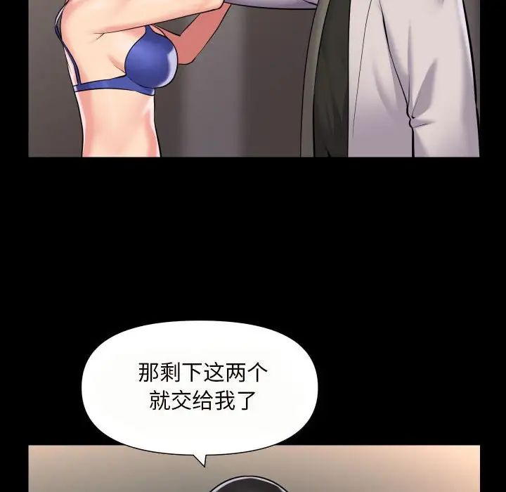 《敲開你的門》漫画 第76話
