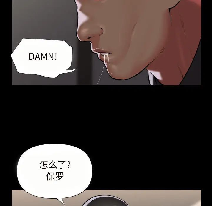 《敲開你的門》漫画 第76話