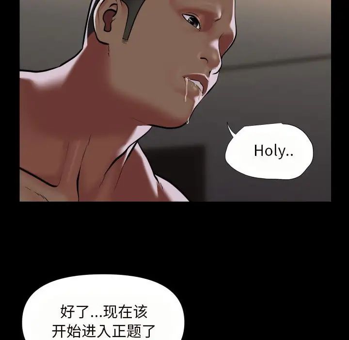 《敲開你的門》漫画 第76話