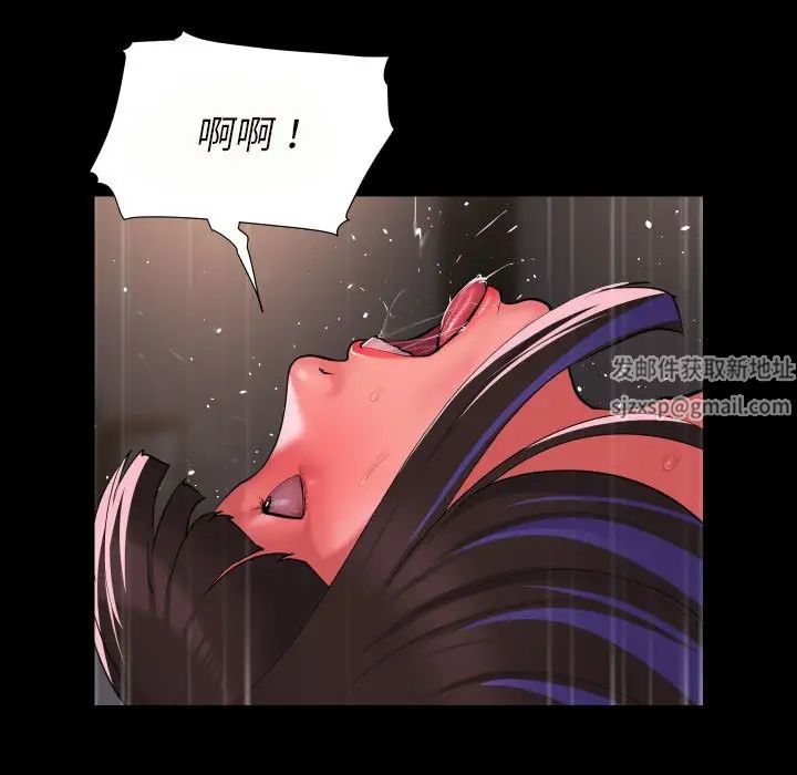 《敲開你的門》漫画 第76話