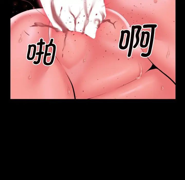 《敲開你的門》漫画 第76話