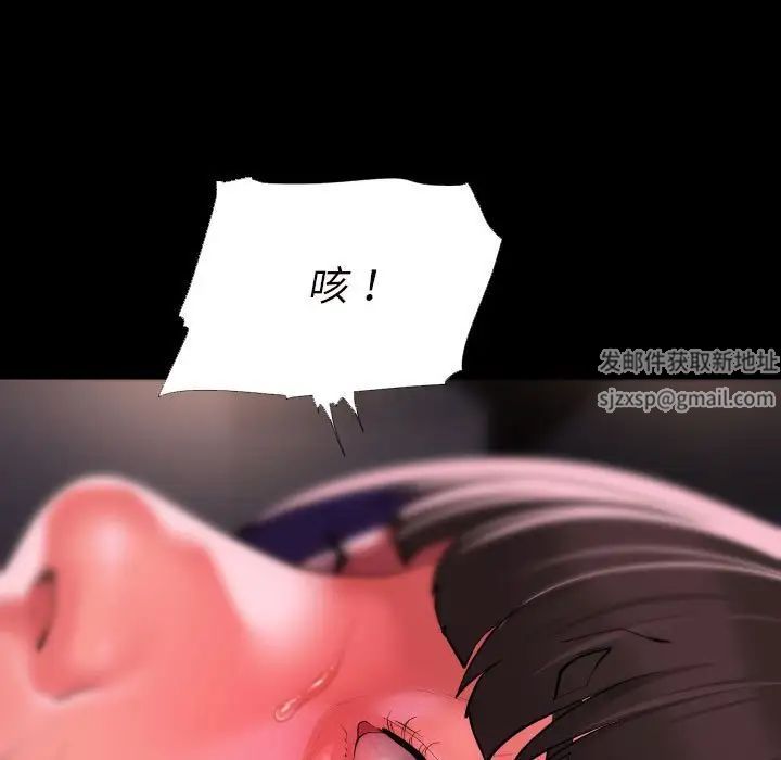 《敲開你的門》漫画 第76話