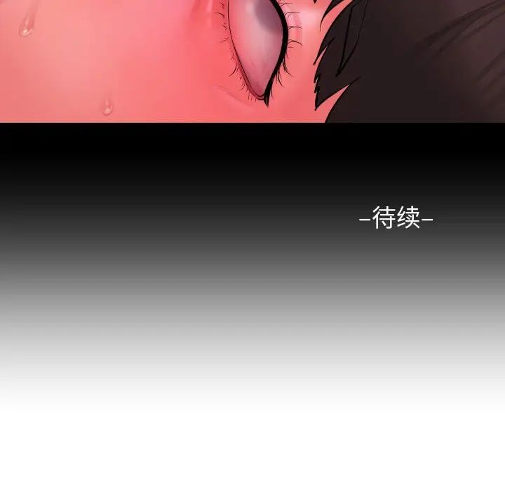 《敲開你的門》漫画 第76話
