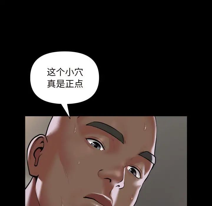 《敲開你的門》漫画 第77話