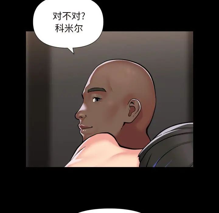 《敲開你的門》漫画 第77話