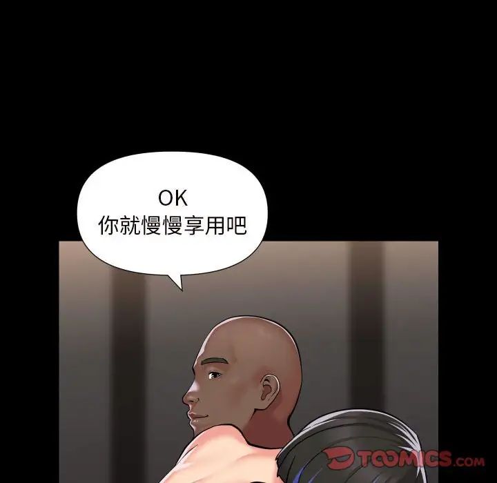 《敲開你的門》漫画 第77話