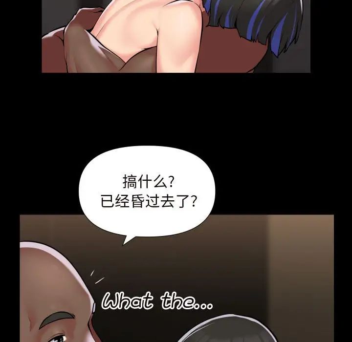 《敲開你的門》漫画 第77話