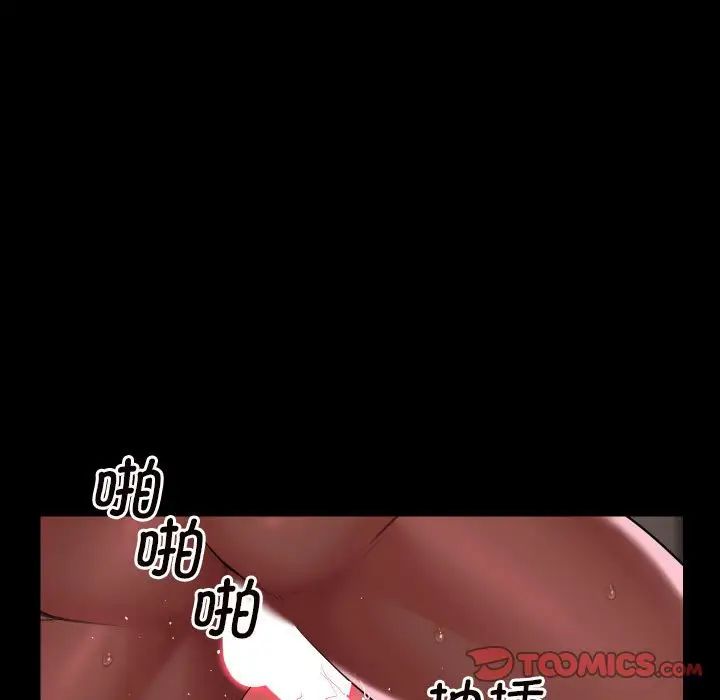 《敲開你的門》漫画 第77話
