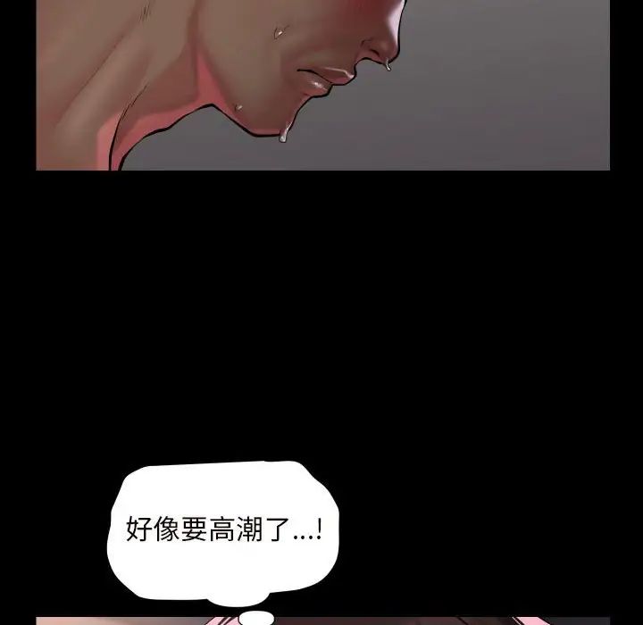 《敲開你的門》漫画 第77話