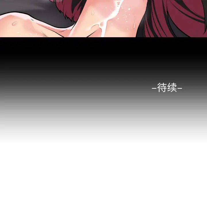 《敲開你的門》漫画 第77話