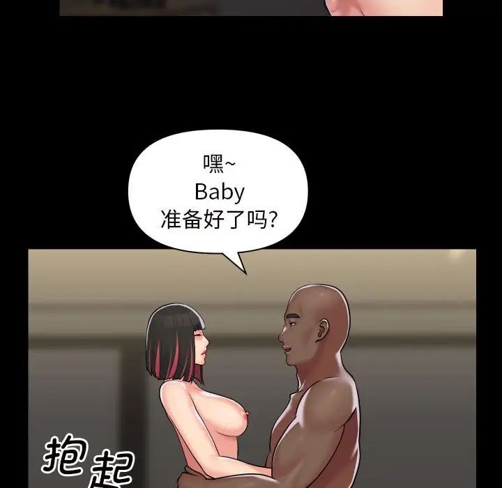 《敲開你的門》漫画 第78話