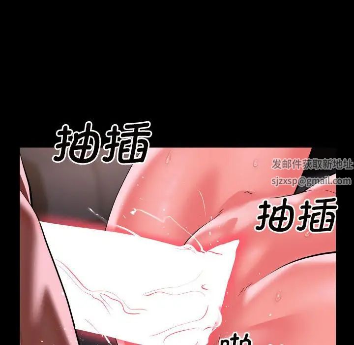 《敲開你的門》漫画 第78話