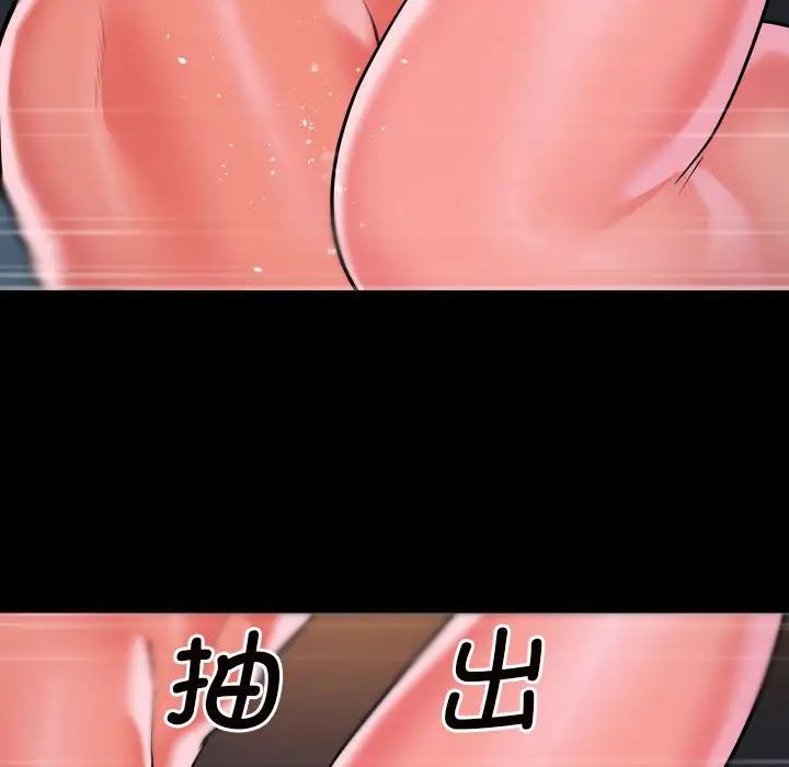 《敲開你的門》漫画 第79話