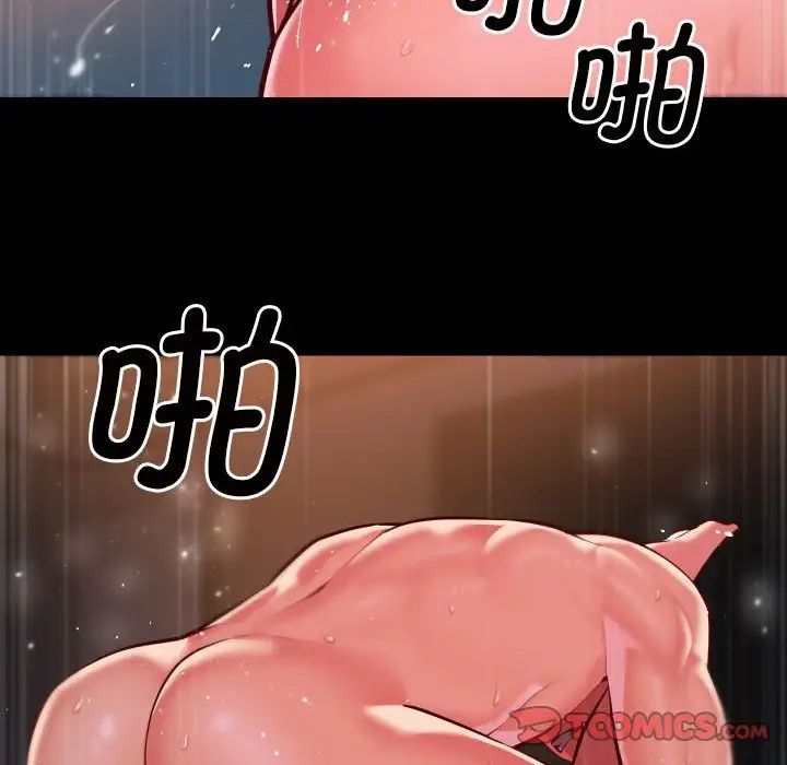《敲開你的門》漫画 第79話