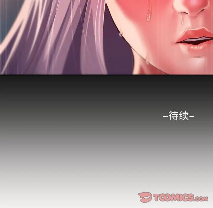 《敲開你的門》漫画 第79話