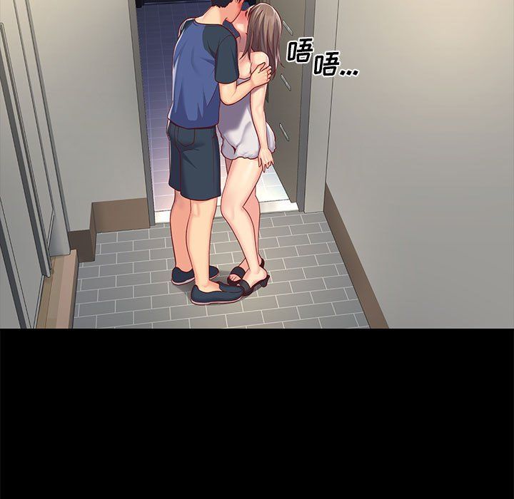 《敲開你的門》漫画 第8話