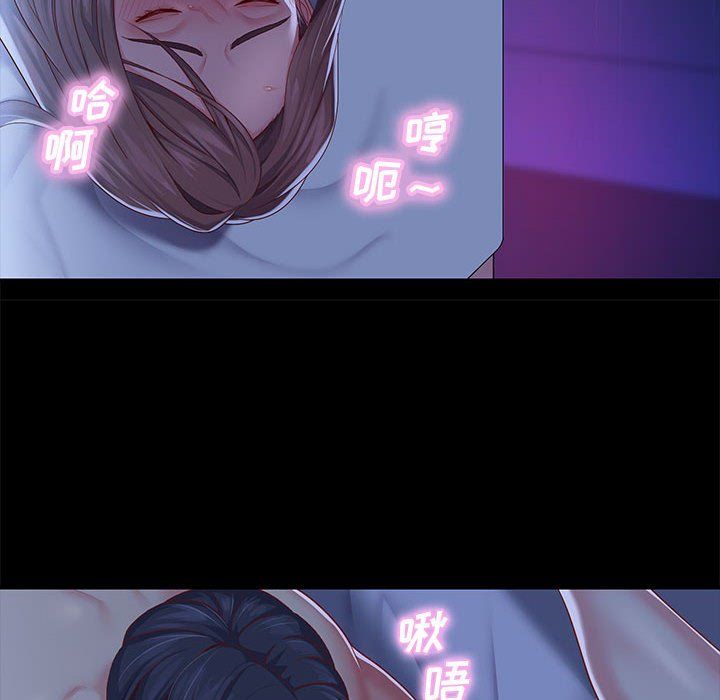 《敲開你的門》漫画 第8話