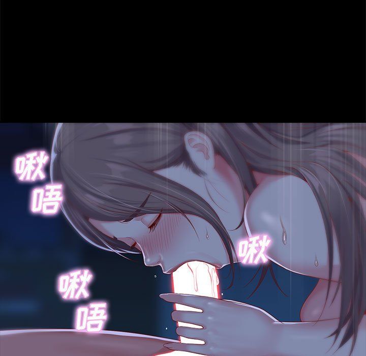 《敲開你的門》漫画 第8話