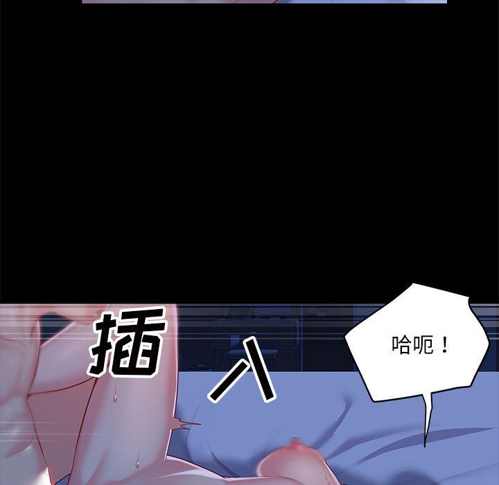 《敲開你的門》漫画 第8話
