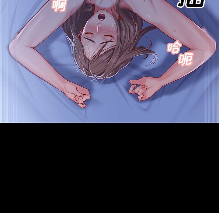 《敲開你的門》漫画 第8話