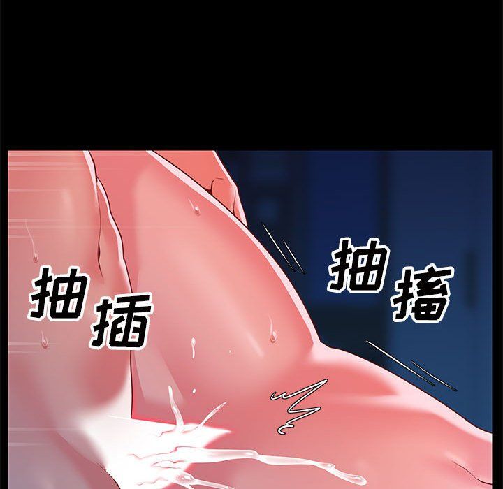 《敲開你的門》漫画 第8話