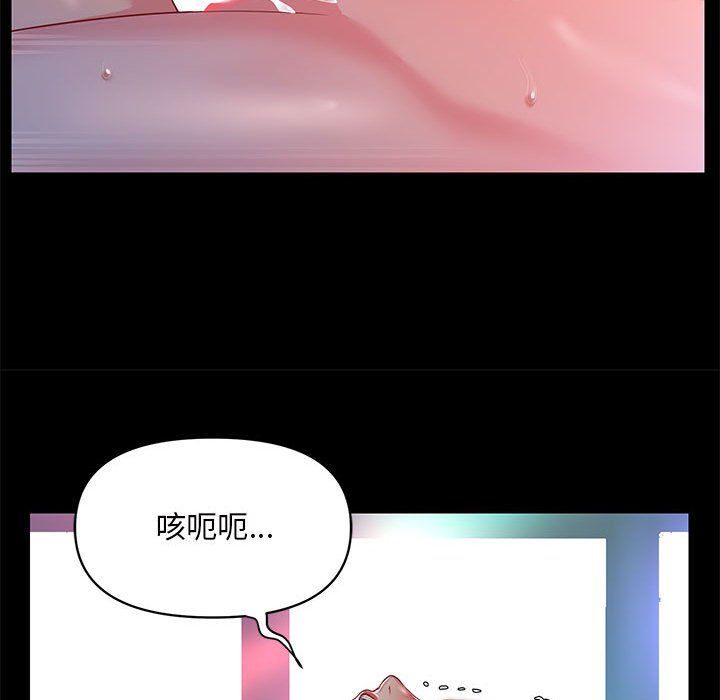 《敲開你的門》漫画 第8話